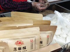 -叶氏麻糍(鼓浪屿店)