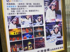 -仁信老铺(北滘店)