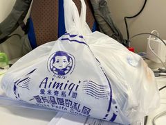 -Aimiqi.Pizza.爱米奇私厨(虹梅路红春大厦店)