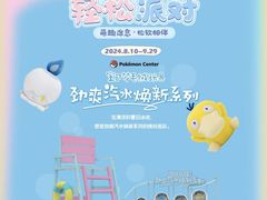 -天河城购物中心