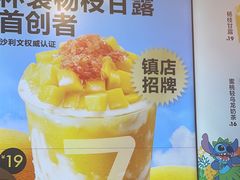 -7分甜(苏州中心店)