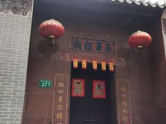 -毛泽东视察棠下旧址