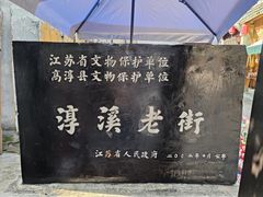 -高淳老街