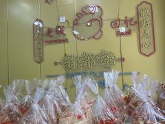 -甜嘟嘟烘焙坊(舒城路店)
