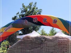 -北京园博大酒店