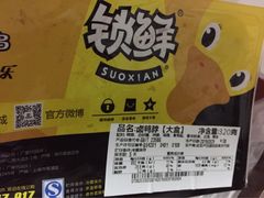 -周黑鸭(深圳罗湖区东门九龙城店)