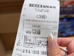 -大起水产回转寿司(大丸心斋桥店)