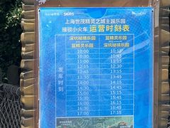 -蓝精灵乐园·世茂精灵之城主题乐园