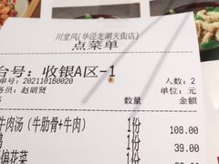 -乔阿马·江南味·驴肉香(龙湖华泾天街店)