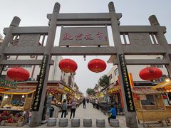 -敦煌夜市