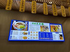 -清真阿森八大碗(玉泉营店)