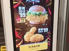 -麦当劳(杨林得来速店)