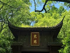 -宋宴(虎跑店)