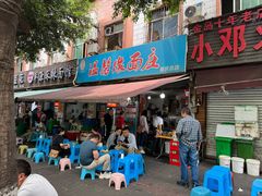 -温馨缘面庄(总店)