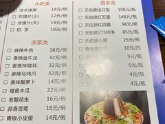 -下杨家青海土火锅(海湖店)