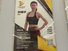 -FLARE STAR FITNESS(复地活力城店)