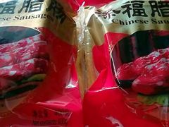 -皇上皇腊味店(下九路店)