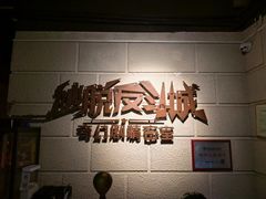 -逃脱反斗城沉浸剧情密室(北京路店)