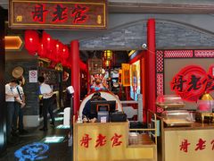 门面-哥老官重庆美蛙鱼头(宝山龙湖店)