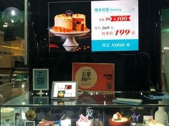 -第戎蛋糕(恒隆广场店)