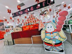-北京稻香村(第三店)