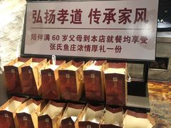 -张氏鱼庄