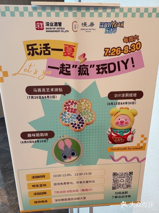 J cafe 朝夕餐厅图片