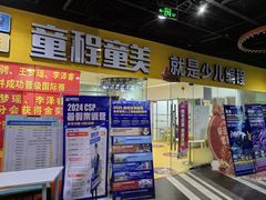 -童程童美少儿编程乐高机器人(环球港校区)