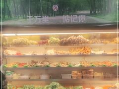 -万记麻辣烫国展总店
