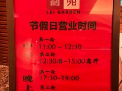 -利苑酒家(合景国际金融广场店)
