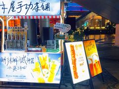 -木屋烧烤(观澜湖新城MH店)