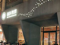 -苗乡米线(建军路店)