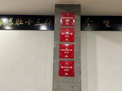 -金生隆(六铺炕店)