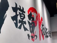 -味仙疯美蛙鱼头(清扬路总店)