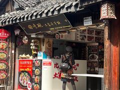 -渝绝回味碗土家洋芋饭(学道街店)