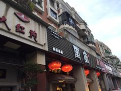 门面-堂宴·老厦门私房菜(1988仙岳总店)