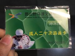 -野马渡文体中心游泳·健身