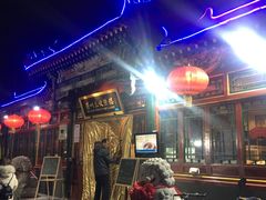 -眉州东坡(团结湖店)