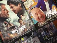 -长安国际影城(钟楼店)