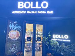 门面-BOLLO意大利餐厅(龙山万物工场店)