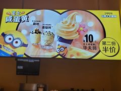 -麦当劳(新世纪环球中心店)