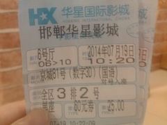 android_upload_pic-华星国际影城