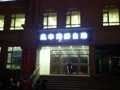 -兆丰海鲜烧烤涮自助(丰南总店)