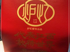 -炉忆家宴(京东店)