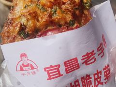 -半月镰胡姐脆皮萝卜饺子
