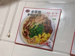 -胡记锅贴·沪上游子老鸭粉丝汤(太原路店)