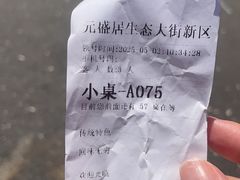 -元盛居(生态大街店)