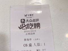 -金鼎轩(亚运村店)