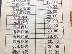菜单-龙福祥餐馆