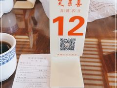 -笑来喜馄饨小笼工坊店(湖滨街店)